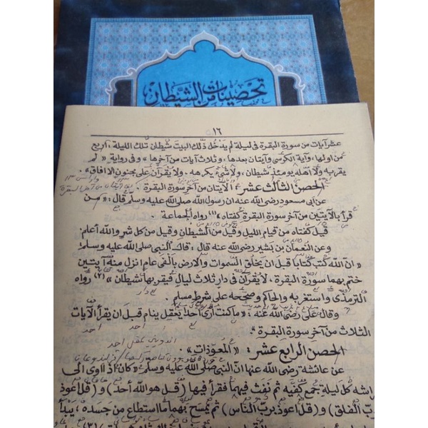 

kitab tahsinat minas syaithon makna petuk