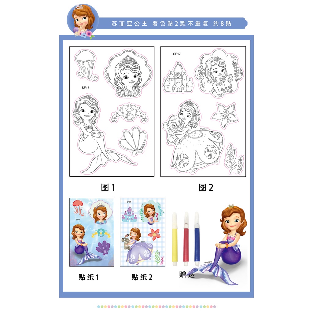 GrosirMart Stiker Mewarnai DIY Painting Sticker Anak Kartun Frozen Mickey Car Princess Sofia