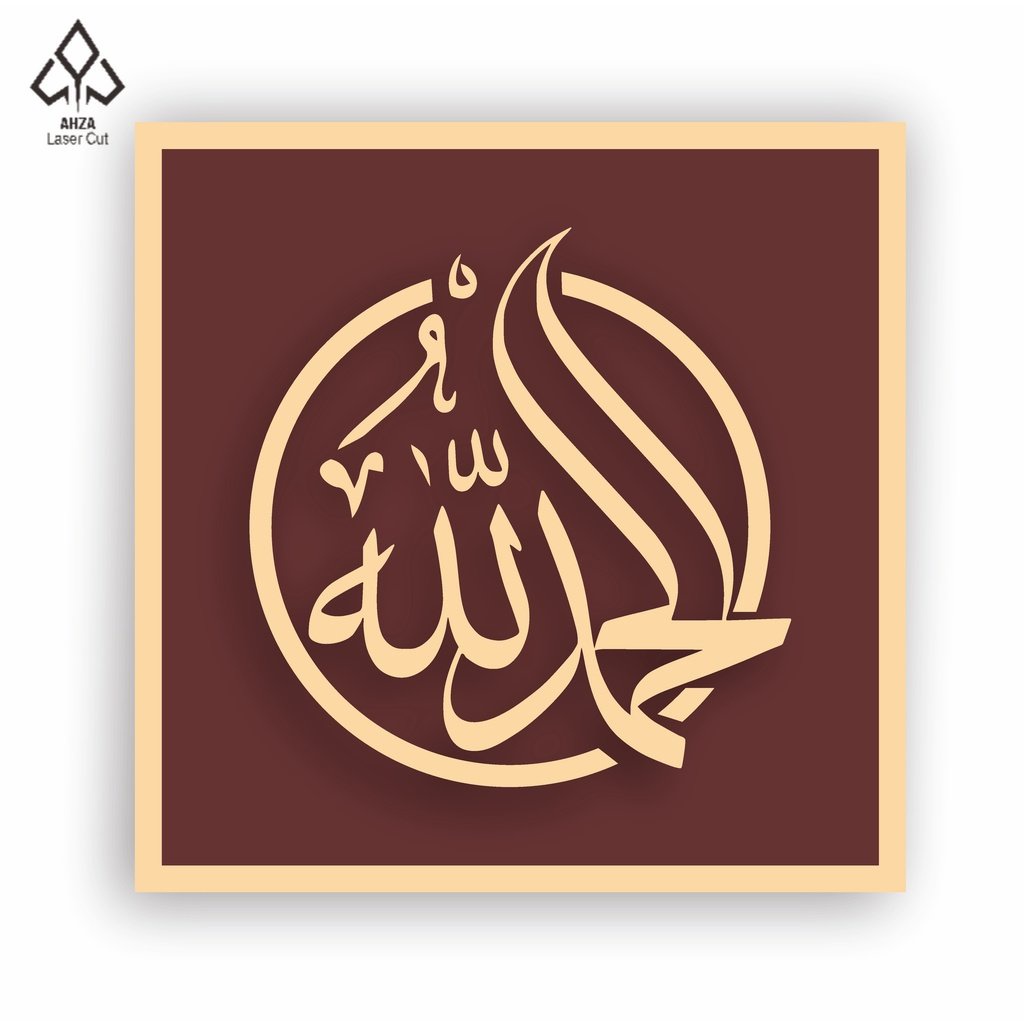 Hiasan Dinding KAYU - KALIGRAFI ALHAMDULILLAH Timbul 3D - Caligraphy Islami