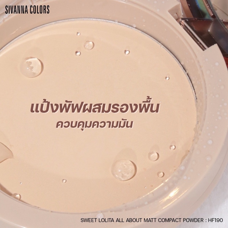 [TERMURAH] Sivanna Colors Sweet Lolita All About Matt Compact Powder SPF 30++ HF190 | Bedak Padat | Bedak Tabur | Browit.id