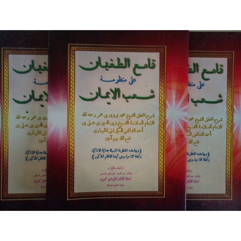 Qomiut Tughyan - Qomiuttugyan Makna Pesantren