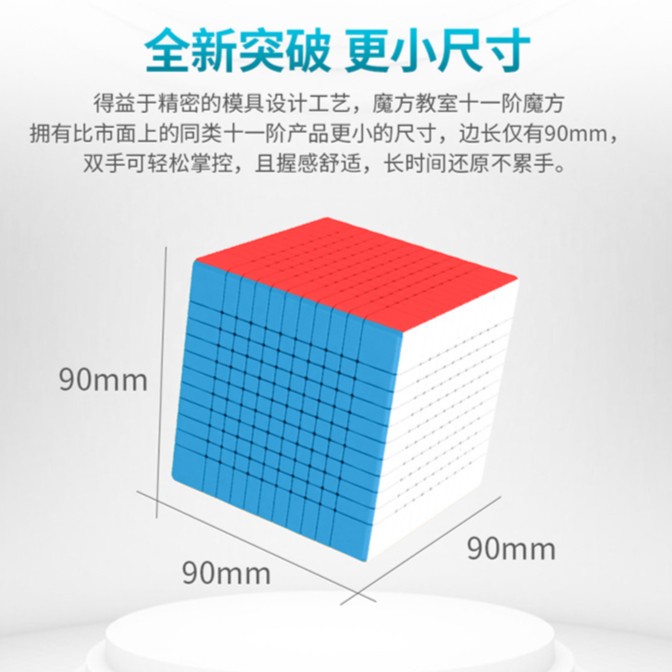 Rubik 11x11 Moyu MFJS Meilong Stickerless Original Rubik 11x11x11