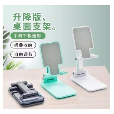 (UMU SUPPLIER) PHONE HOLDER UNIVERSAL STANDING HP SELFIE STAND TABLET FOLDING DOCKING