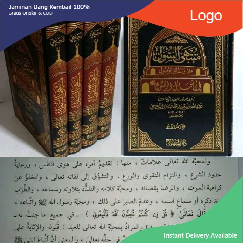 (promo) MUNTAHAL SUL SUUL MUNTAHA ALSUL