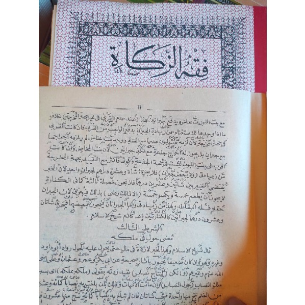 

kitab fiqhu zakat makna petuk