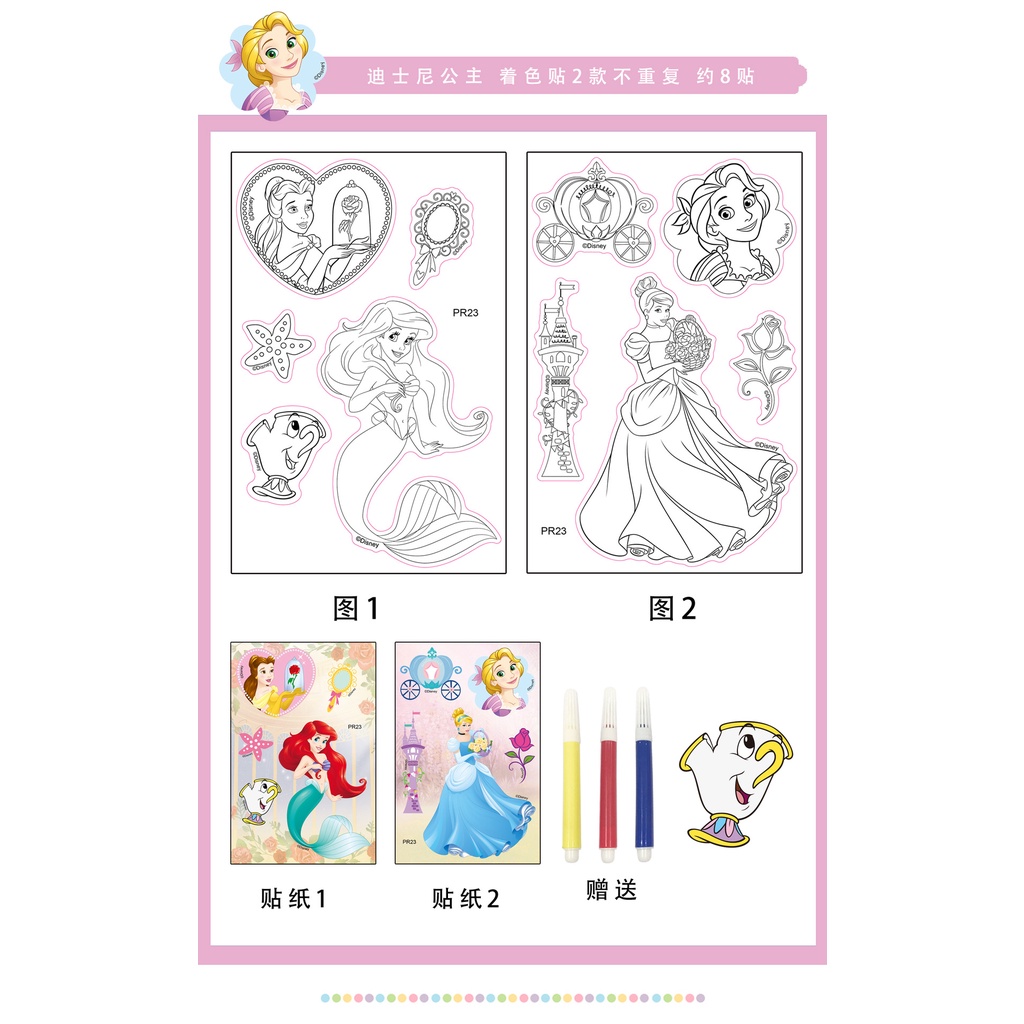 Stiker Mewarnai DIY Painting Sticker Anak Kartun Frozen Mickey Car Princess Sofia