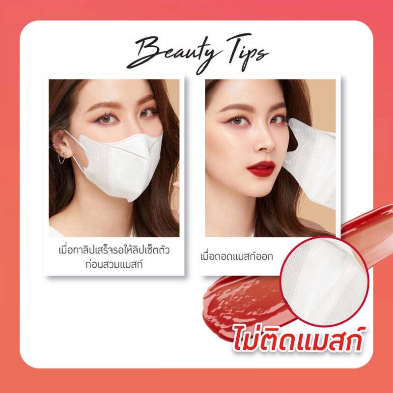 BABY BRIGHT Mask Friendly Lip Tint