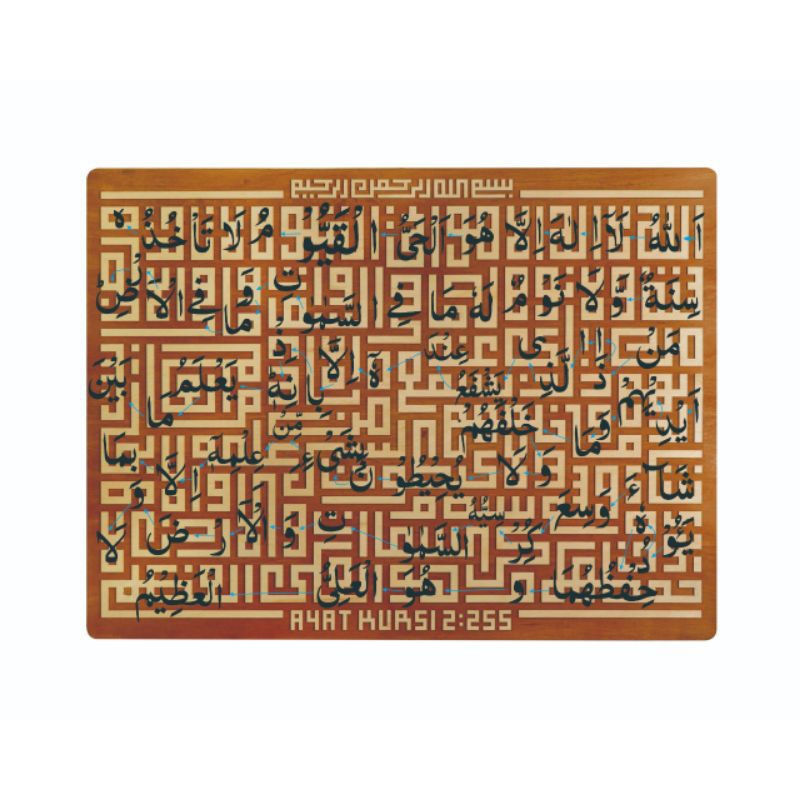 Kaligrafi Kufic Kayu Timbul Kalimat Ayat Kursi