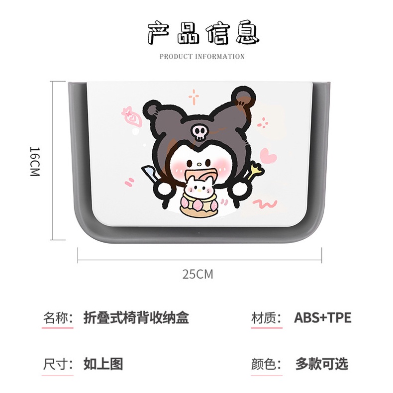 Kotak Penyimpanan Lucu Kursi Mobil