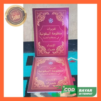 Kitab Baequniah Surahan Sunda HAMBARO