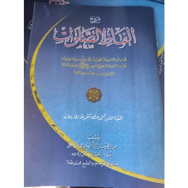 

kitab alfadzus sholawat, alfadhu solawat kosongan