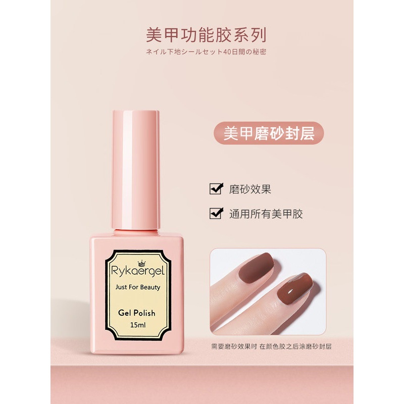 ~AB~ Rykaergel 15 mL Top Base Coat Kutek Nail Gel Polish UV LED Art Gel Kuteks Base Coat Cat Kuku Top Coat Matte Coat