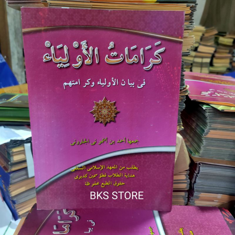 KAROMATUL AULIYA / Kitab Karomatul auliya' Kosongan