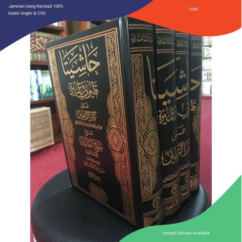 Kitab HASIYAH QULYUBI WA UMAIROH FULL HAROKAT