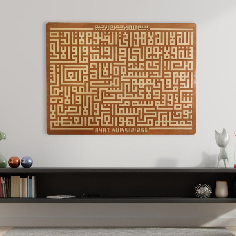Kaligrafi Kufic Kayu Timbul Kalimat Ayat Kursi