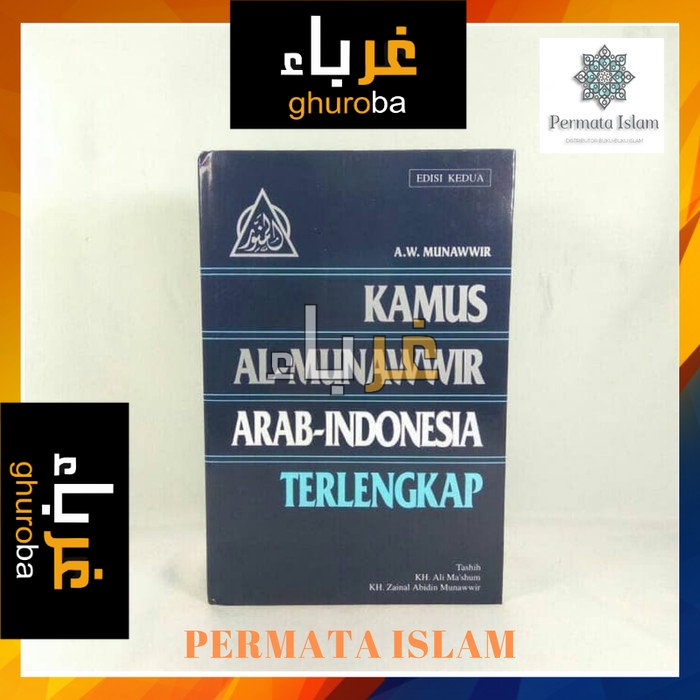 Kamus Al-Munawwir Arab - Indonesia - Kamus Munawwir Arab Indonesia