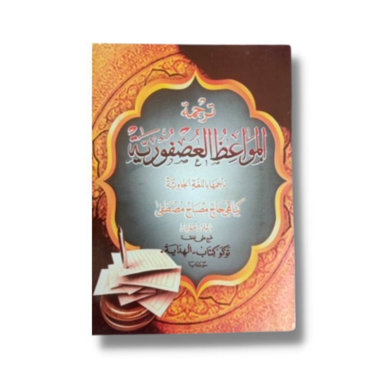 Kitab Usfuriyah Ushfuriyah Usfuriyyah Ushfuriyyah Makna Gandul Terjemah Jawa Pegon