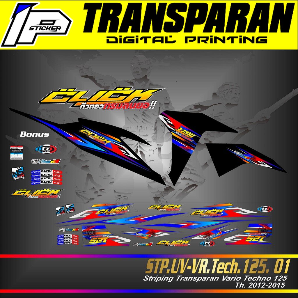 STRIPING STICKER MOTOR VARIO THECNO 125 - STIKER MOTOR TRANSPARAN / UV STIKER MOTOR VARIO THECNO 125