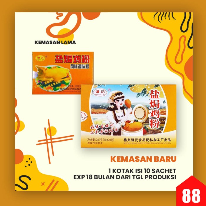 

[Bumbu Dapur] Qian Ji Bumbu Ayam Garam / Braised Salt Chicken Flavoring Powder 200gr