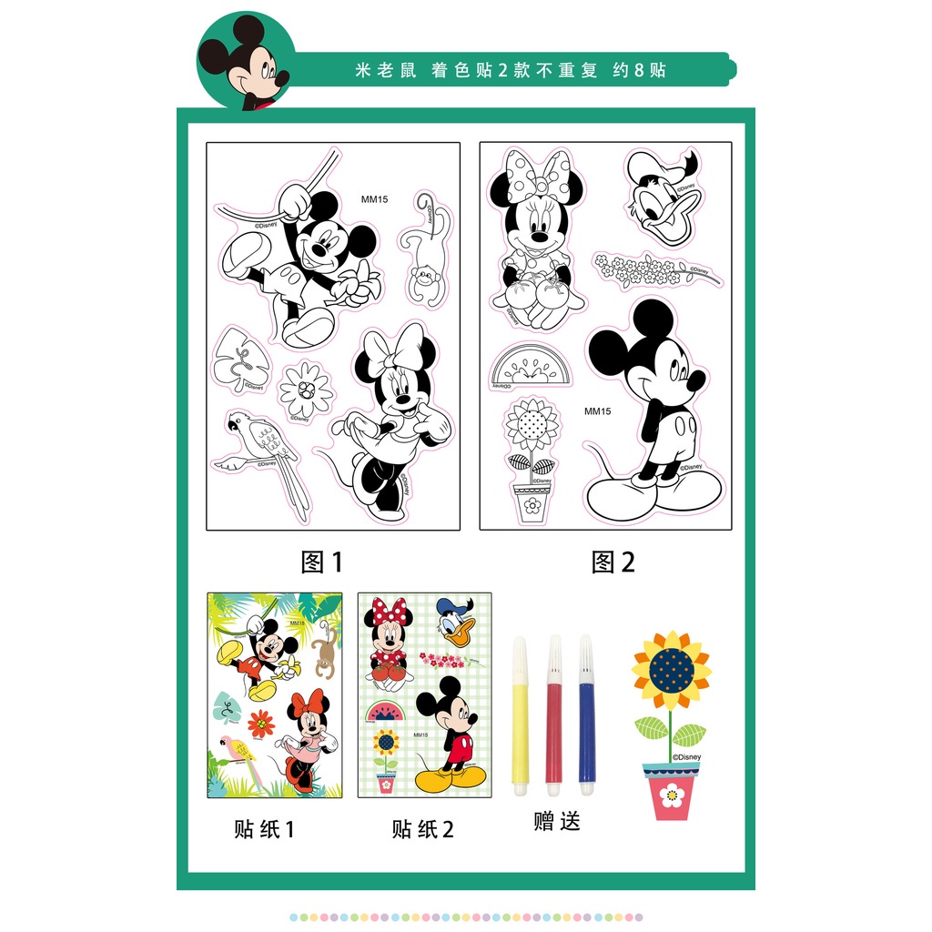 GrosirMart Stiker Mewarnai DIY Painting Sticker Anak Kartun Frozen Mickey Car Princess Sofia