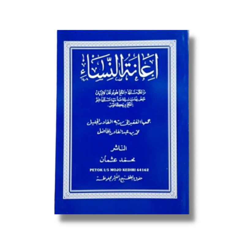 Kitab Ianatun I'anatun Nisa' - Ianah Nisa Jawa Pegon