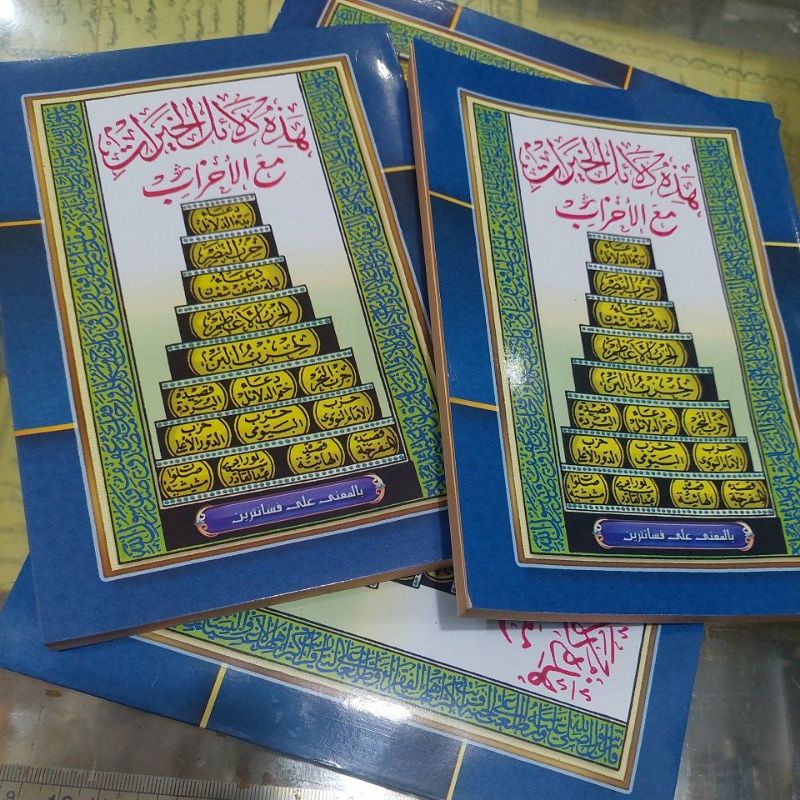 Dalail Khoirot Makna Pesantren Makna Kwagean Makna Petuk