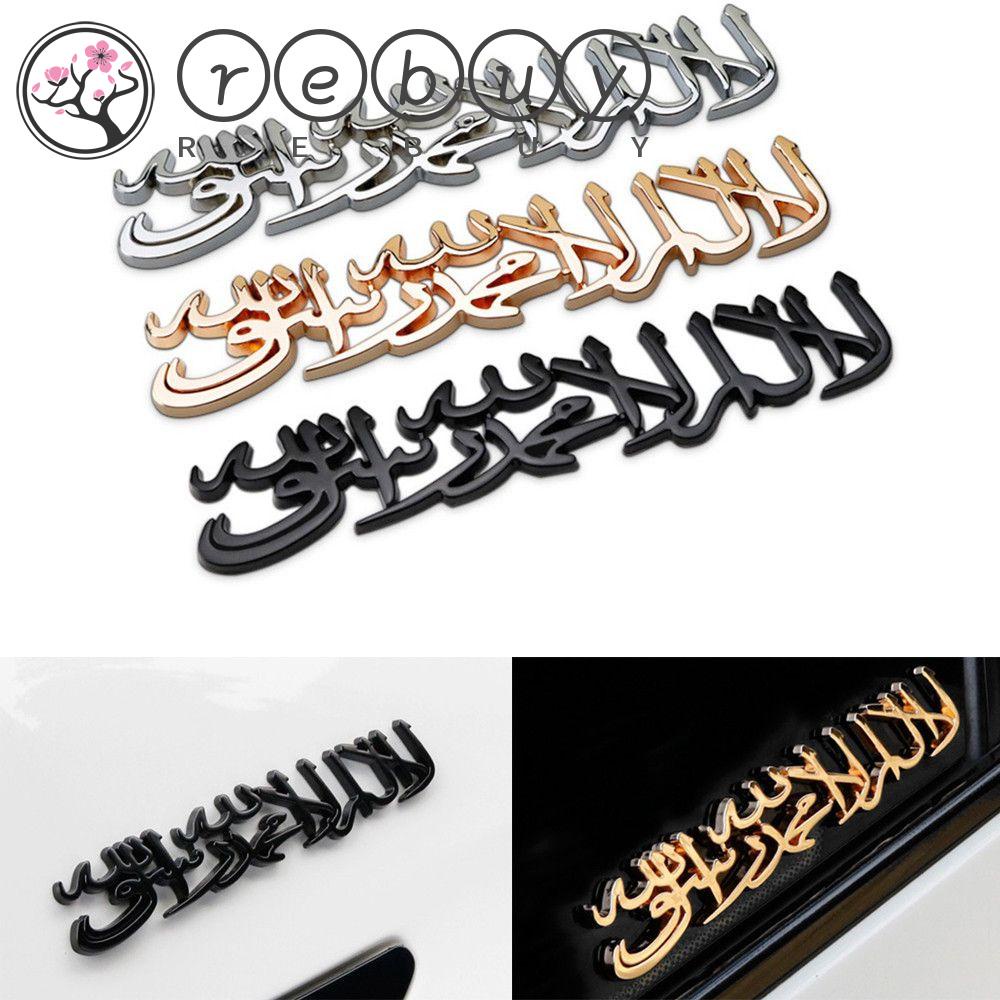 Rebuy Car Tail Sticker Silver Hitam Motor Universal Kerajinan Islam Agama Islam Muslim