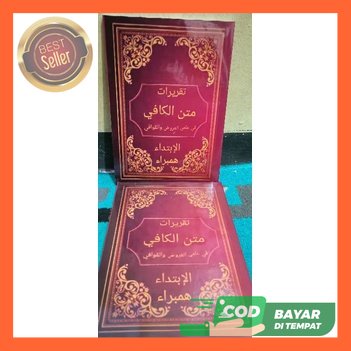 Kitab Matan Kafi Surahan Sunda HAMBARO