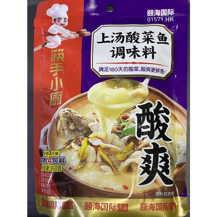 

[Bumbu Dapur] Bumbu ikan sayur asin suan cai yu 酸菜鱼