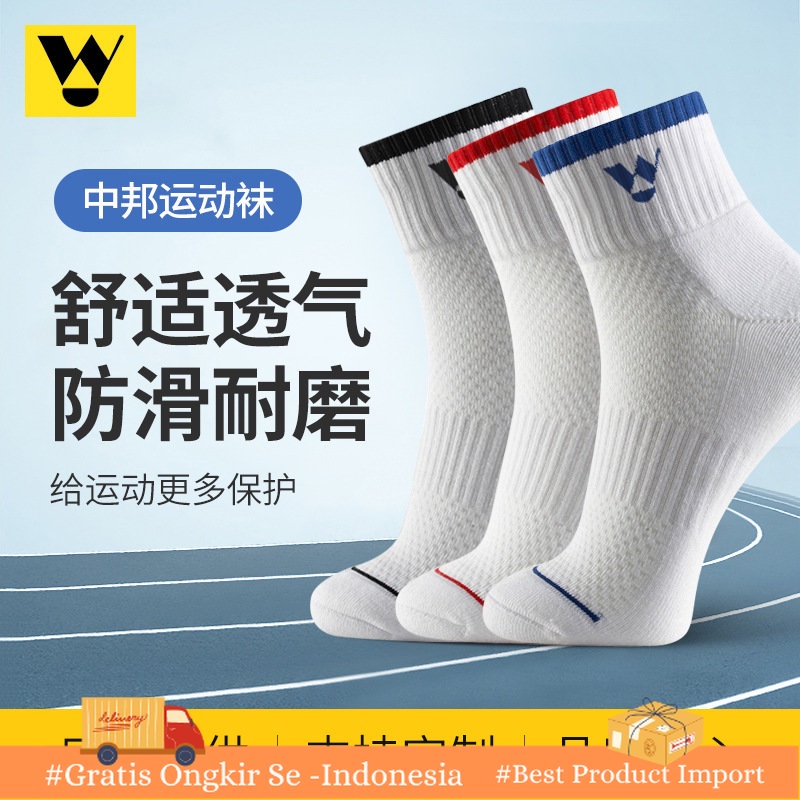 Pelindung Kaki T342  Pertengahan Betis Kaki Olahraga Berkeringat Non-Slip  Mesh Tenis Kaus Kaki Teng