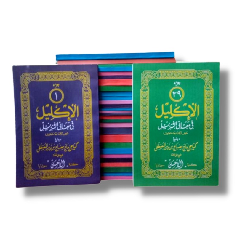 Kitab Tafsir Al Iklil Per Juz - 30 Juz Lengkap - KH. Misbah Mustofa