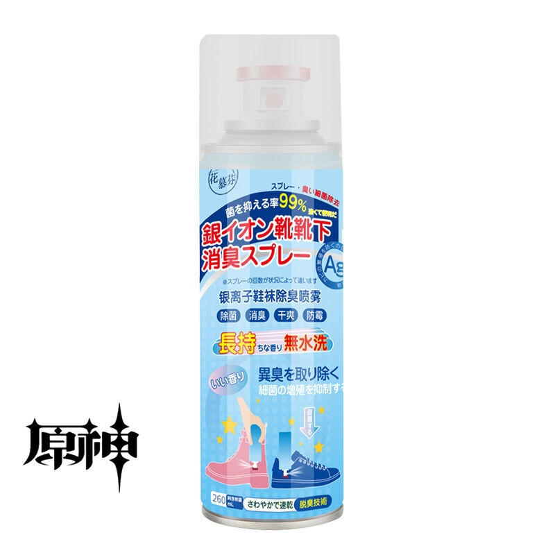 Spray anti bau untuk sepatu kaos kaki isi 260ml