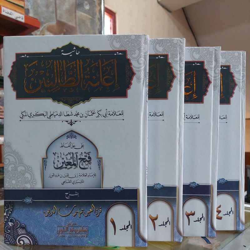 I'anatut Tholibin Makna Pesantren Ianatut Tholibin Makna Kwagean I'anah Petuk Ianah Petuk