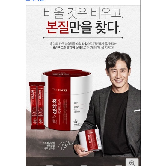 [10 Sachet]NutriD-Day The Class Red Ginseng Stick Ginseng Merah Ekstrak Korea