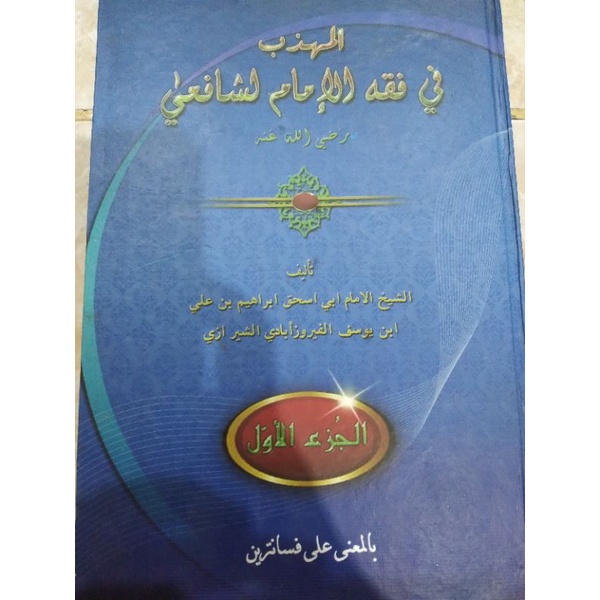 Muhadzab Imam Syafi'i Makna Pesantren