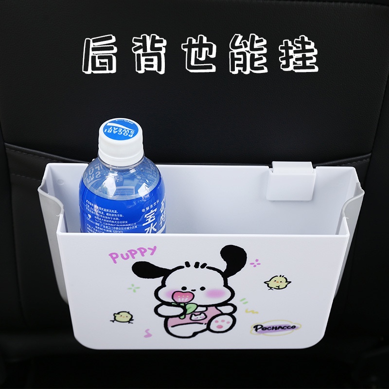 Kotak Penyimpanan Lucu Kursi Mobil