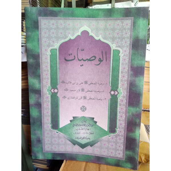 

kitab al wasiyat, wasiat kosongan