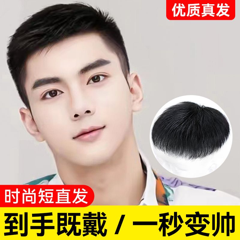 Wig rambut pendek pria rambut inci penuh rambut asli tidak ada jejak potongan wig yang tak terlihat 