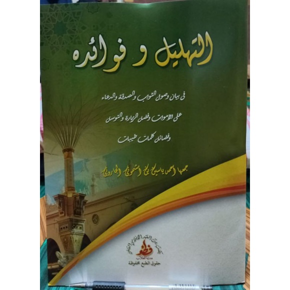 Kitab at tahlil wa Fawaiduhu / Kitab tahlil wa Fawaiduhu makna pesantren