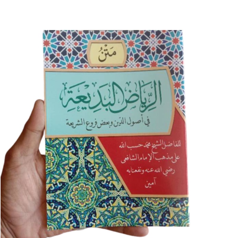 Kitab Matan Riyadul Riyadhul Badiah - Riyadlul Badi'ah