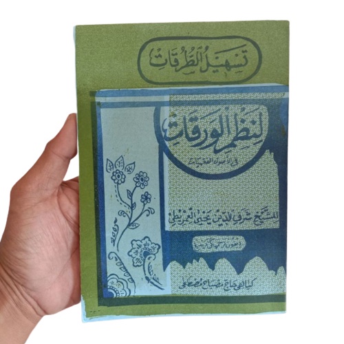 Terjemah Kitab Tashilut Turuqot Tashil at Thuruqot - Nadhom Waroqot Jawa Pegon