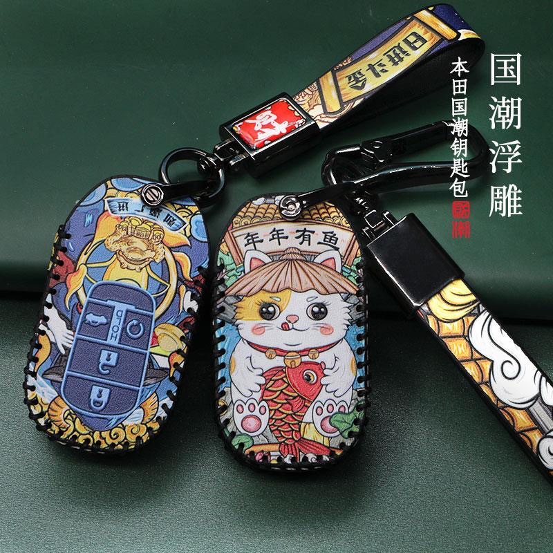 Applicable to Honda's 11th generation Civic CRV key case CRV BIZHIGUAN DOW key case China-Chic Year of the Tiger