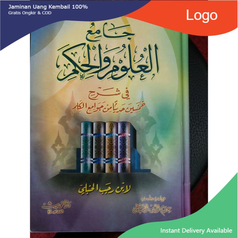 Kitab JAMIUL ULUMI WAL HIKAM JAMI ULUM WAL HIKAMI