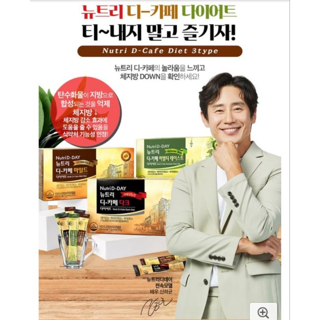 [10 Sachet] NutriD-Day Diet Dark/ Mild/ Herbaltea Coffee Korea/ Kopi Sachet