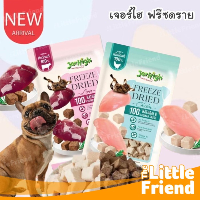 Snack Cemilan Anjing FD JERHIGH FREEZE DRIED Beef Liver dan Chicken