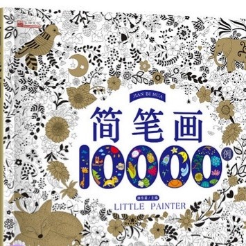 DISKON SHOPEE/ buku belajar menggambar anak buku mewarnai anak 5000 gambar - 10000gambar