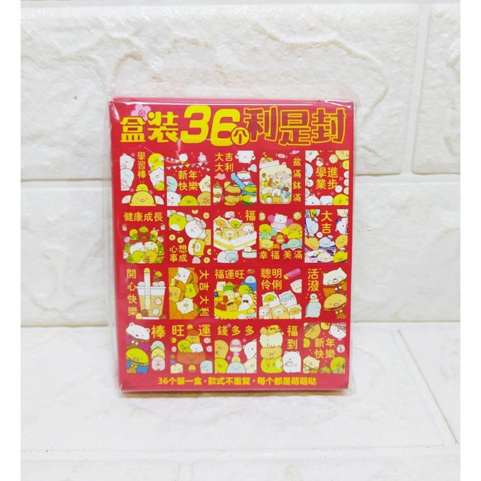 

( isi 36 Pcs ) Angpao Sedang Kartun Mix Warna cantik Bahan Bagus Unik