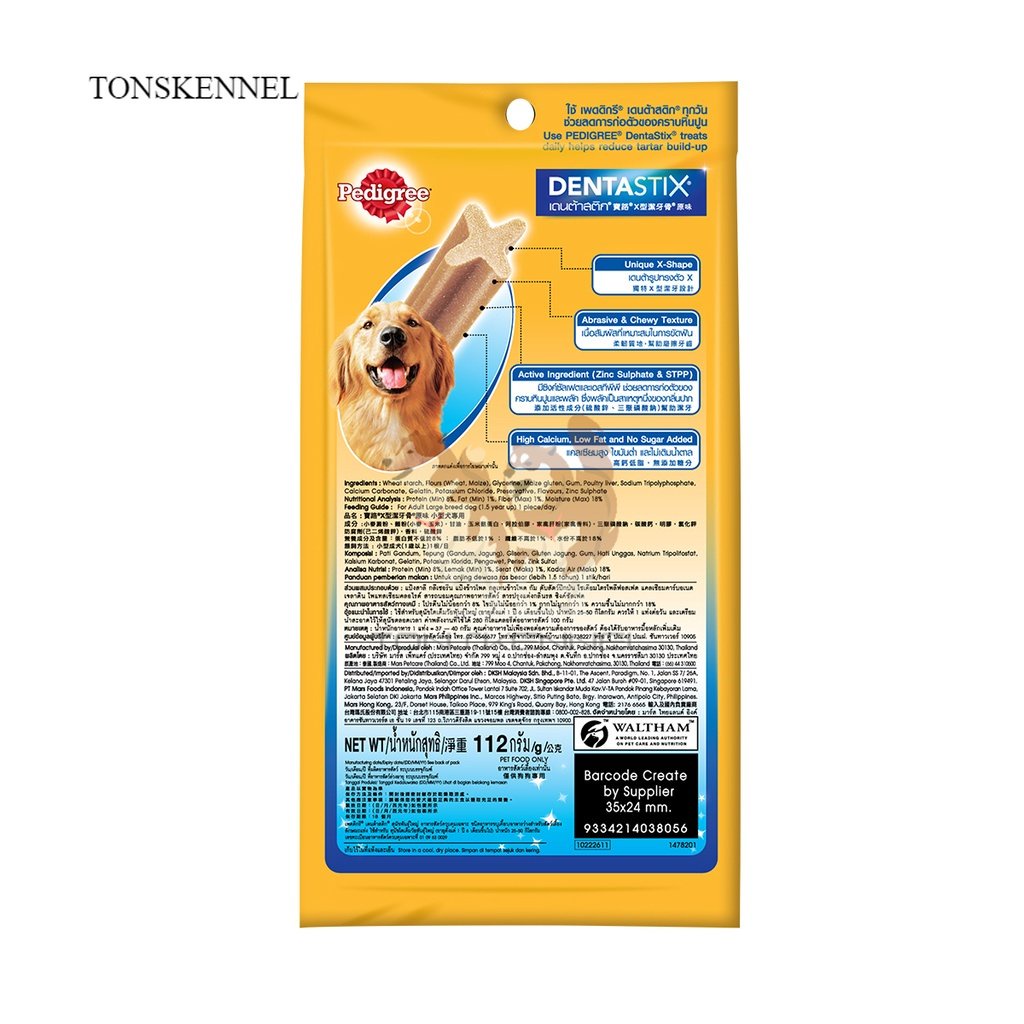 Pedigree 112gr Dentastix Large Dogs Snack Anjing 112 gr 112g 112 g