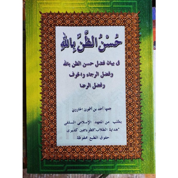 

kitab khusnudzon billah, husnudhon bil llah kosongan