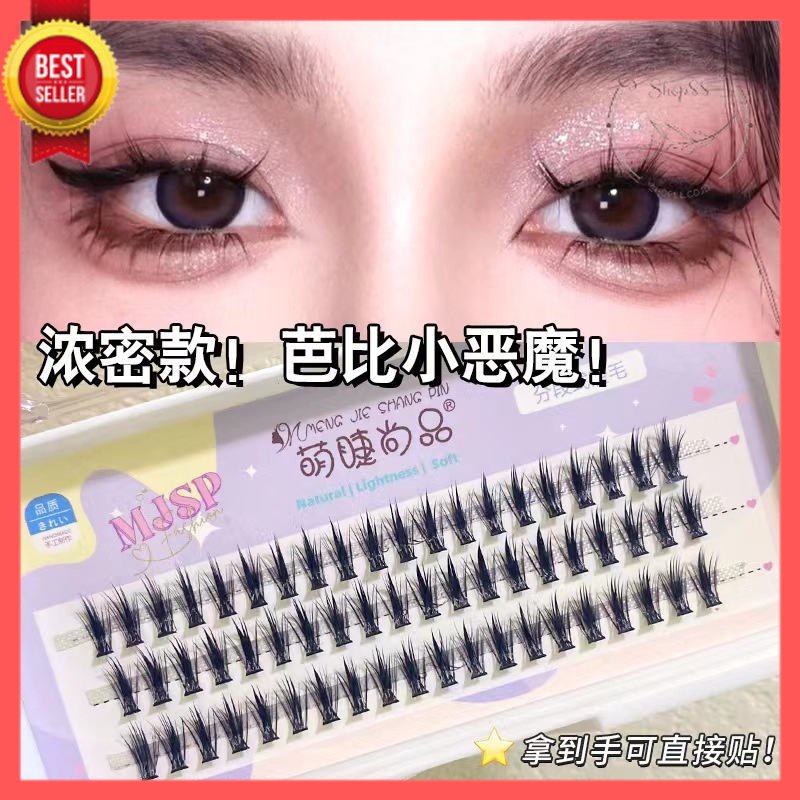 GOS -E409- Bulu Mata Palsu Eyelash Extension - Bulu Mata Tanam - Bulu Mata Palsu Natural